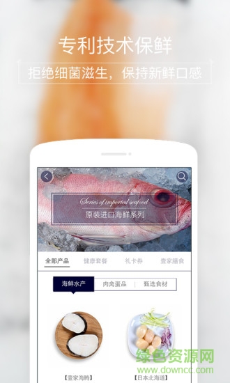 壹家壹站手機客戶端 v2.0.55 安卓版 1