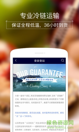 壹家壹站手機客戶端 v2.0.55 安卓版 3