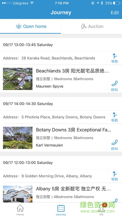 后花園找房ios版 v3.5.8 官方蘋(píng)果手機(jī)版 2