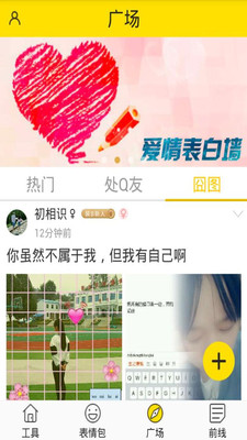 酷圖神器 v8.6.5 安卓版 3