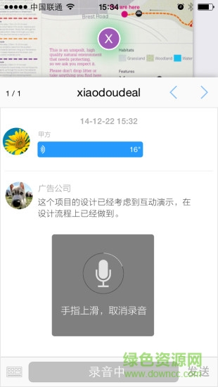 巴別鳥app