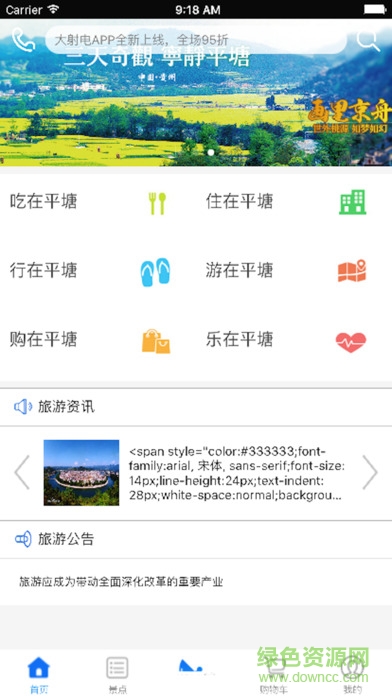 中國天眼大射電望遠(yuǎn)鏡 v2.0.0 官網(wǎng)安卓版 0
