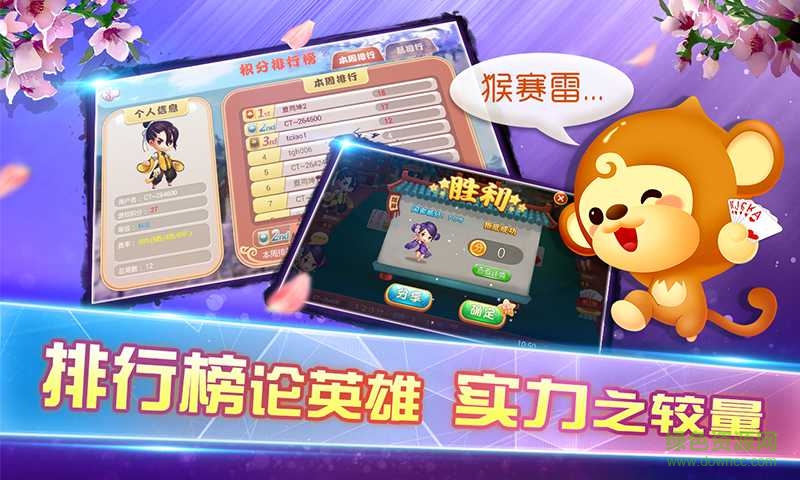 朔州攉龍單機(jī)版手機(jī)版 v2.0 安卓版 0