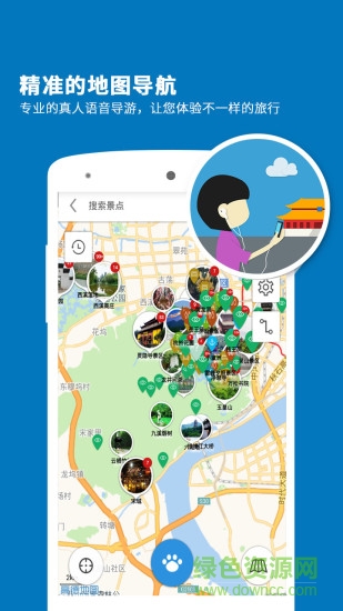 杭州導(dǎo)游手機(jī)版 v3.9.2 安卓版 2