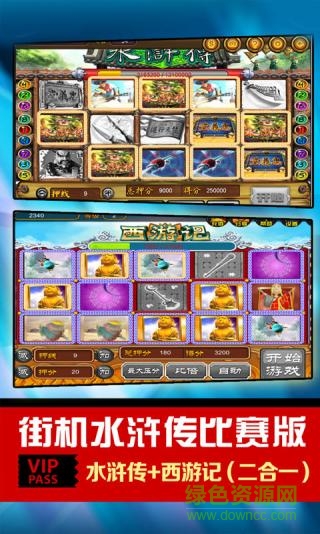 街機(jī)水滸傳無(wú)限金幣版 v2.0 安卓版 3