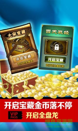 街機(jī)水滸傳無(wú)限金幣版 v2.0 安卓版 1
