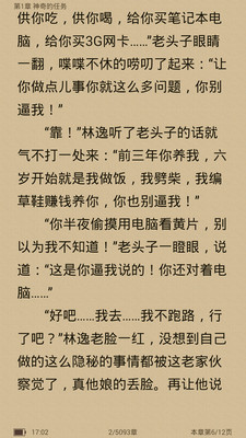熱門全本小說 v1.36 安卓版 1