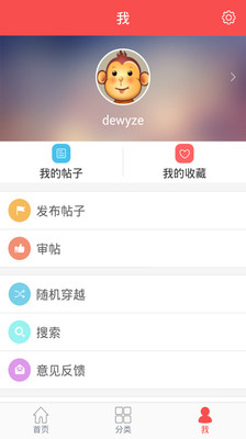 精選冷笑話 v1.5.0 安卓版 3