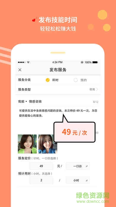 時(shí)時(shí)蘋(píng)果手機(jī)版 v2.3.4 官方ios版 1
