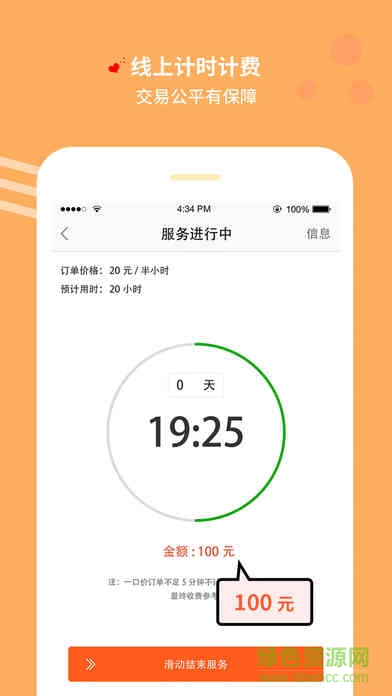 時(shí)時(shí)蘋(píng)果手機(jī)版 v2.3.4 官方ios版 3