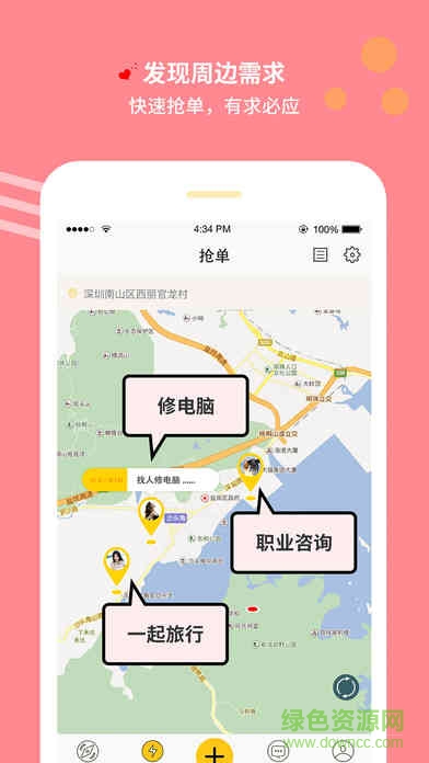 時(shí)時(shí)蘋(píng)果手機(jī)版 v2.3.4 官方ios版 2