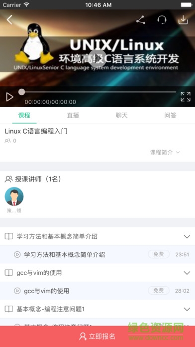 武漢東湖學(xué)院ios版下載 武漢東湖學(xué)院ios版下載