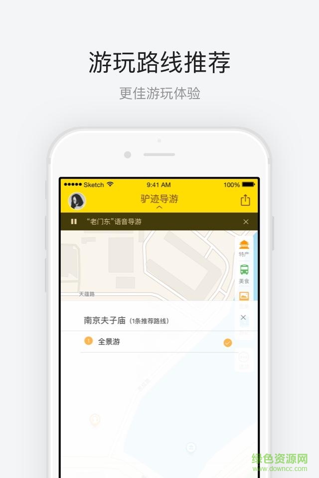 南京夫子廟 v1.0.3 安卓版 0