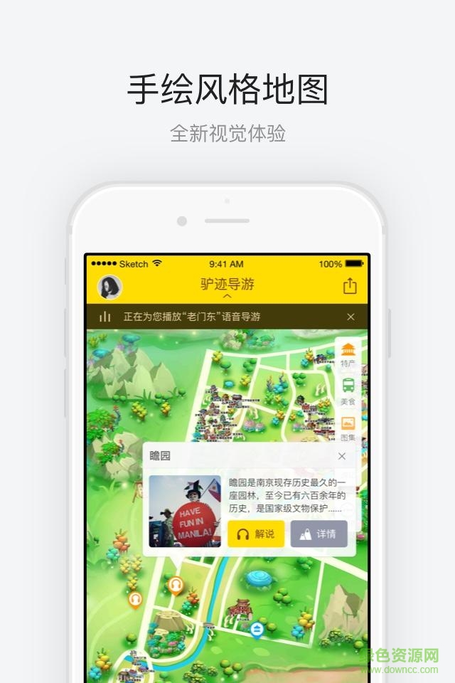 南京夫子廟 v1.0.3 安卓版 1