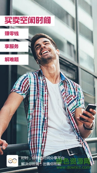 時(shí)時(shí)手機(jī)軟件 v1.2.6 官網(wǎng)安卓版 0