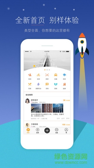 時(shí)時(shí)手機(jī)軟件 v1.2.6 官網(wǎng)安卓版 1