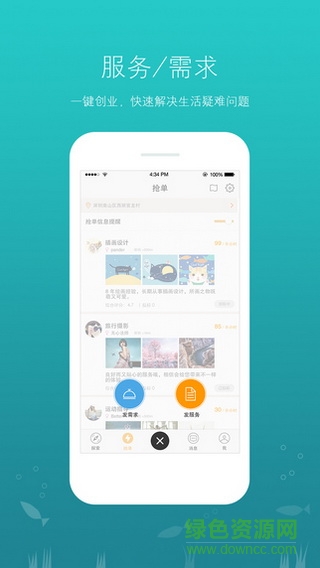 時(shí)時(shí)手機(jī)軟件 v1.2.6 官網(wǎng)安卓版 2