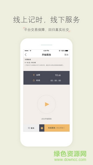 時(shí)時(shí)手機(jī)軟件 v1.2.6 官網(wǎng)安卓版 3
