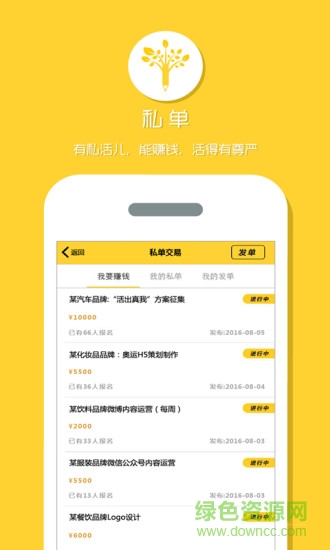 公關(guān)圈手機版 v1.0 安卓版 3