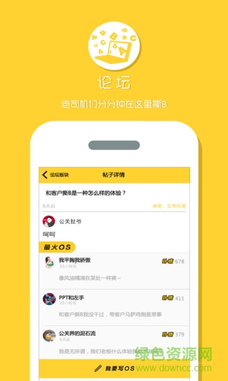 公關(guān)圈手機版 v1.0 安卓版 2