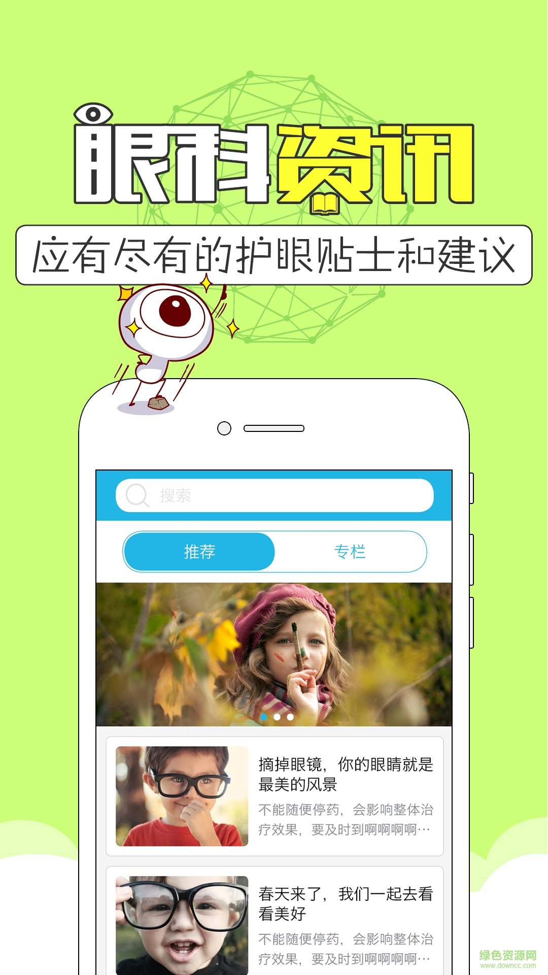 目鄰 v1.3.7 安卓版 3