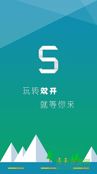 微信qq雙開神器 v1.0 安卓最新版 1