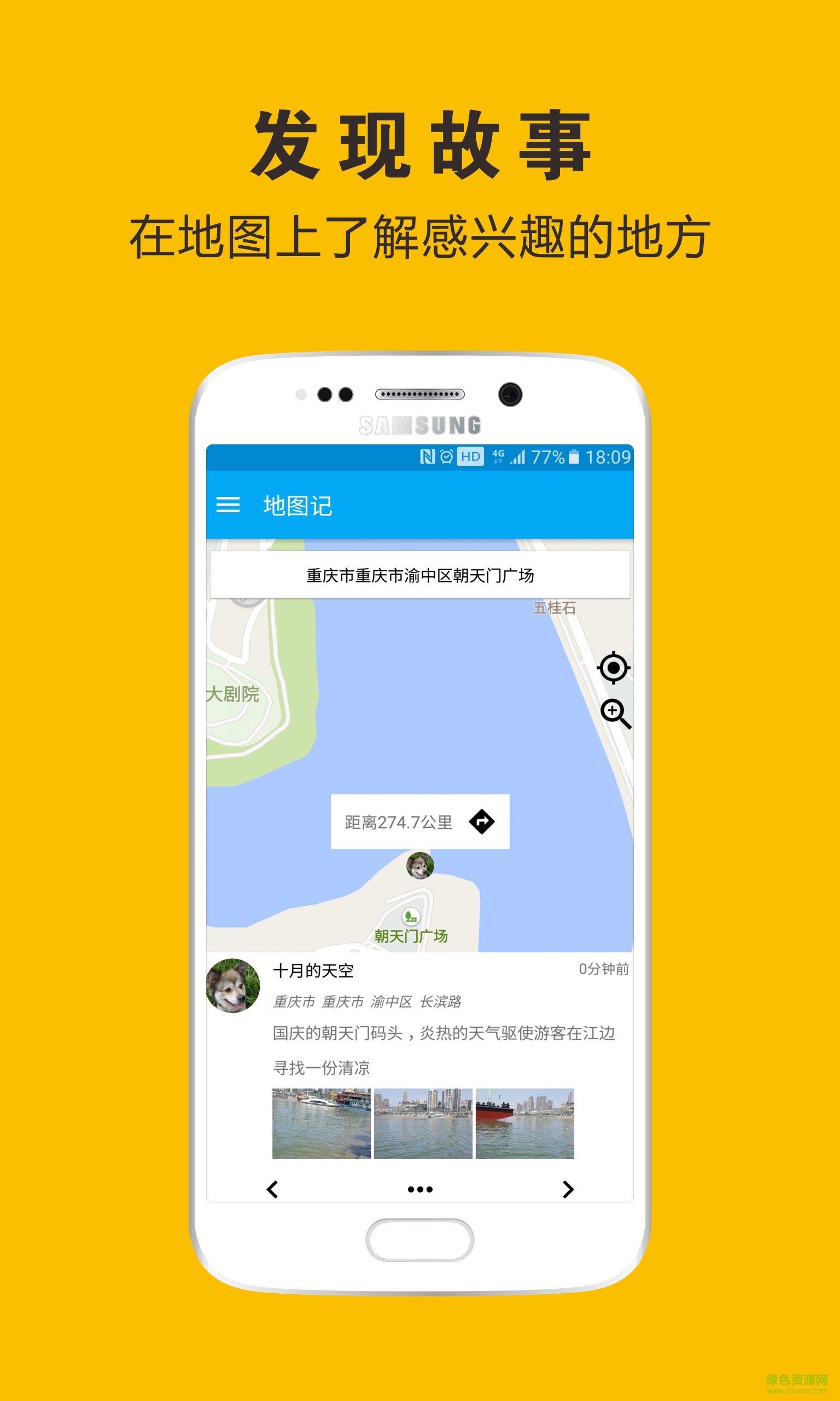 地圖記手機版 v1.0 安卓版 2