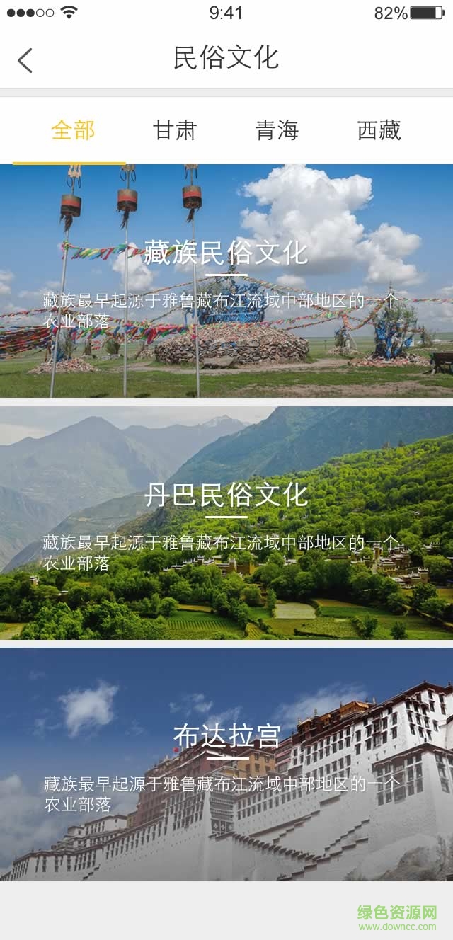 藩西旅游手機版 v1.2 安卓版 1