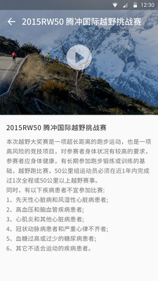 跑步資訊手機(jī)版 v1.0 安卓版 1