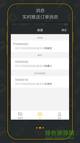 有能人商家端手機版 v1.0.0 安卓版 1