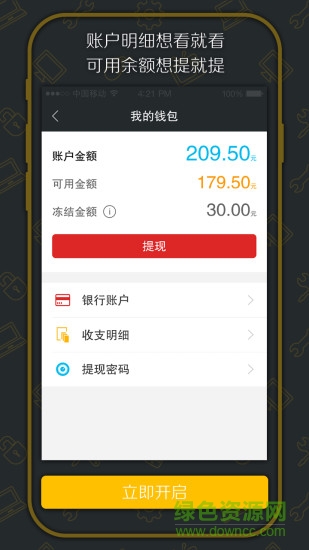 有能人商家端手機版 v1.0.0 安卓版 0
