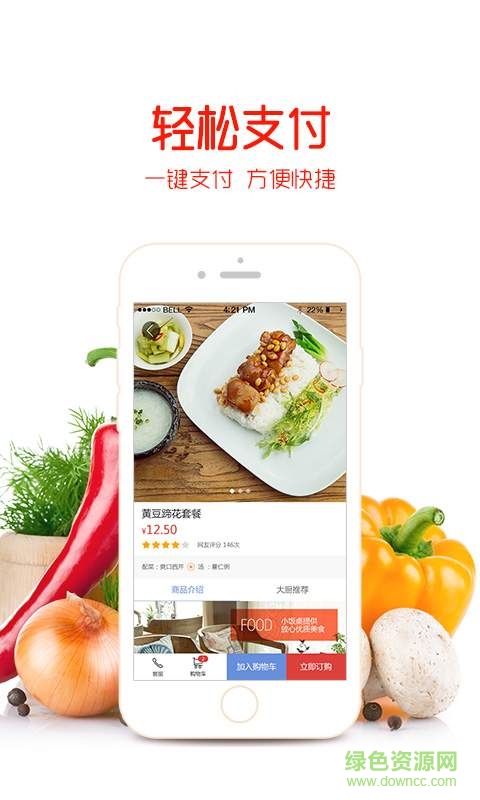 風火食客手機版 v1.0.0 安卓版 2