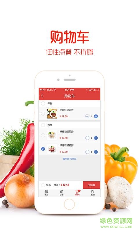風火食客手機版 v1.0.0 安卓版 3