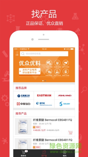 優(yōu)眾優(yōu)料手機(jī)版 v1.3.0 安卓版 2