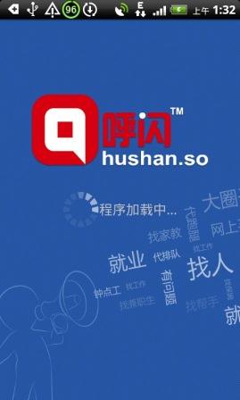 要人手機(jī)版 v2.0.3 官方安卓版 2