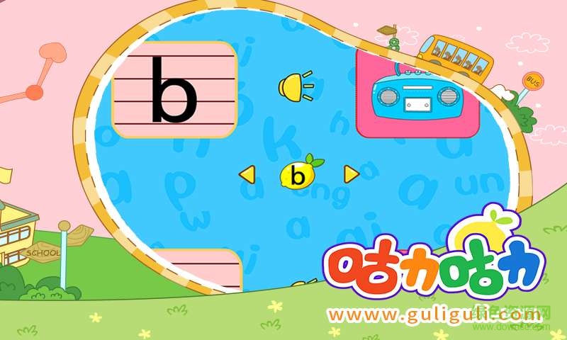 寶寶學(xué)拼音免費軟件 v4.675.2247 安卓版 1