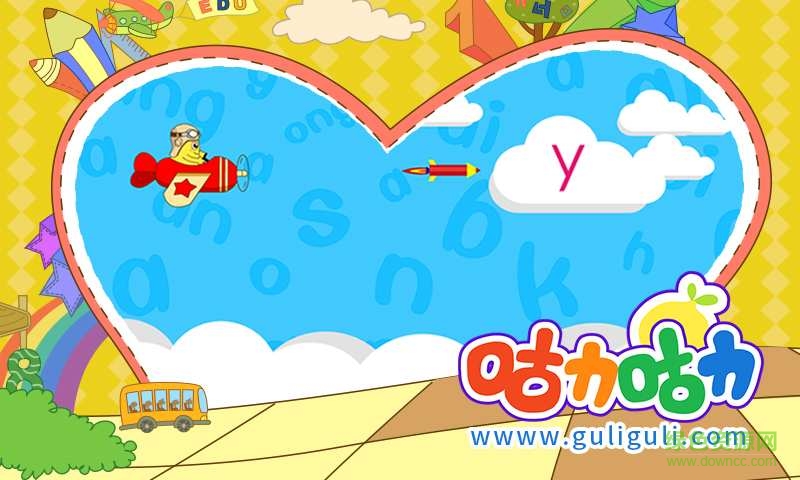 寶寶學(xué)拼音免費軟件 v4.675.2247 安卓版 2
