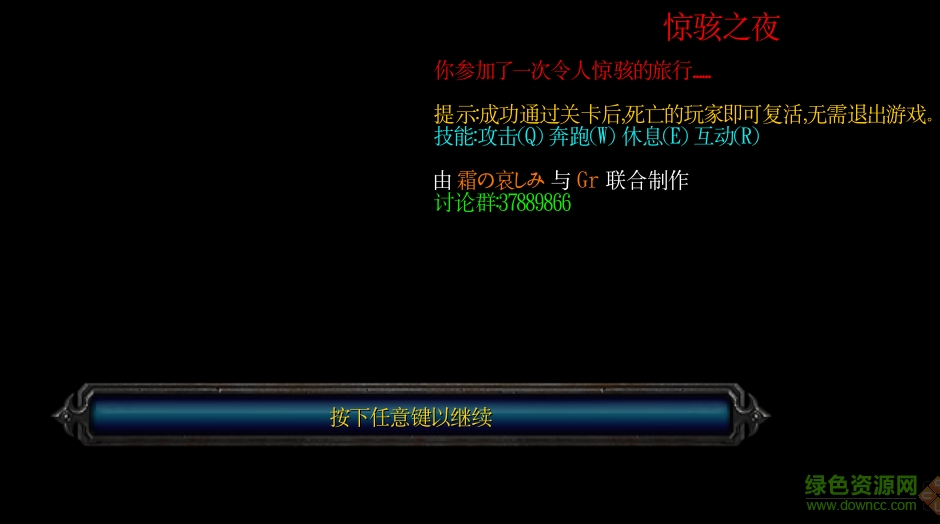 驚駭之夜v1.0正式版_魔獸生存地圖0