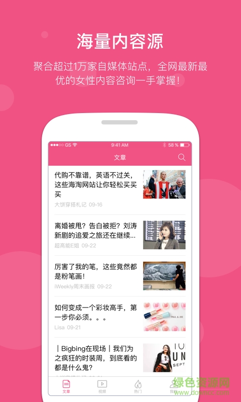 丸子閱讀客戶端 v1.0 安卓版 1