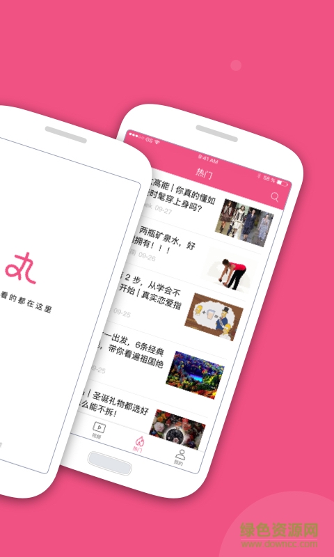 丸子閱讀客戶端 v1.0 安卓版 2