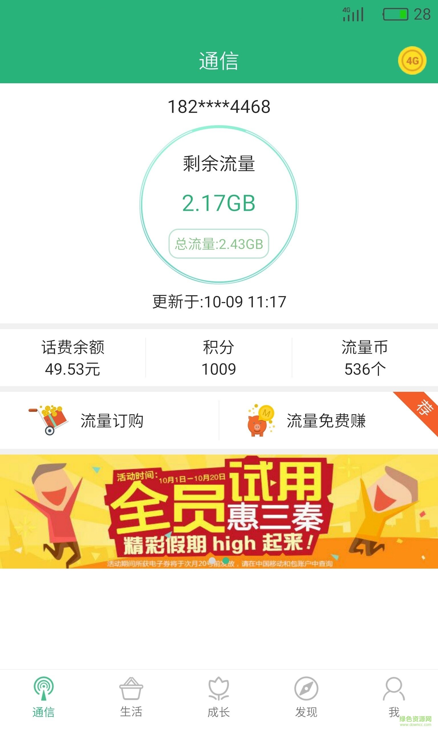 惠三秦下載