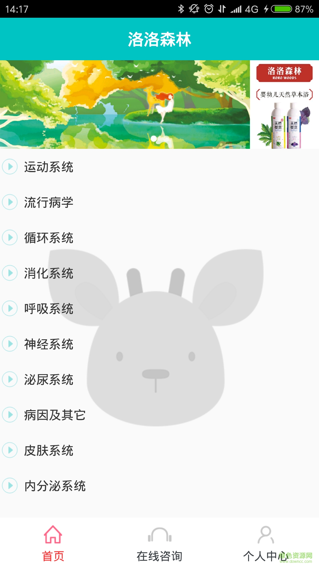 洛洛森林 v1.0 安卓版 0
