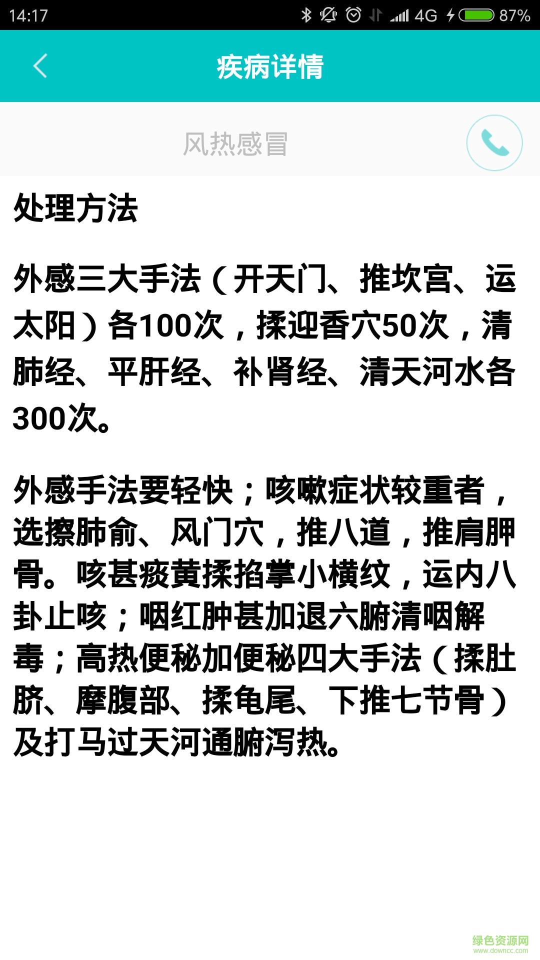 洛洛森林 v1.0 安卓版 3