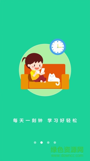 王后雄云教室(雄博士) v2.0.11 安卓版 1