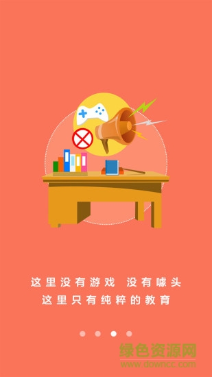 王后雄云教室app