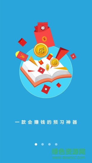 王后雄云教室(雄博士) v2.0.11 安卓版 0