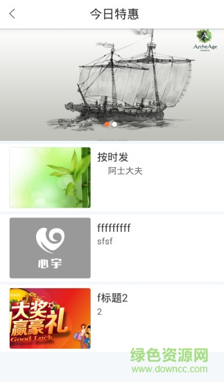 佰信樂購手機客戶端 v1.0 安卓版 1