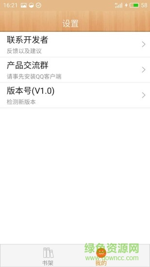 財神寫作客戶端 v1.2 安卓版 2