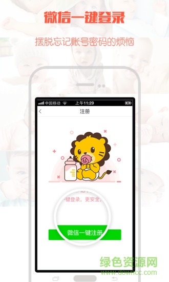 小閑肉手機(jī)客戶端 v1.0 安卓版 0