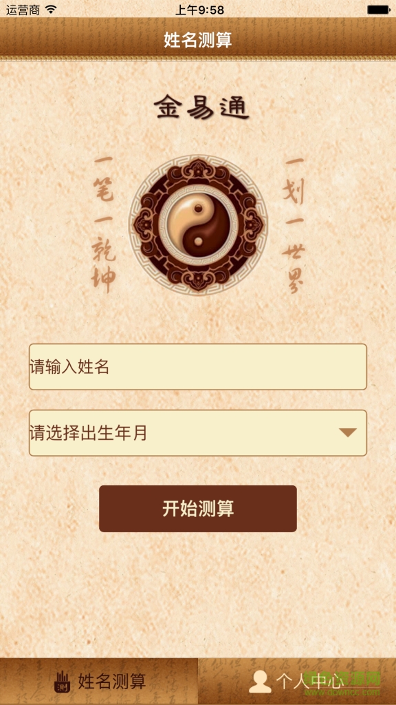 金易通手機(jī)版 v1.0.3 安卓版 0